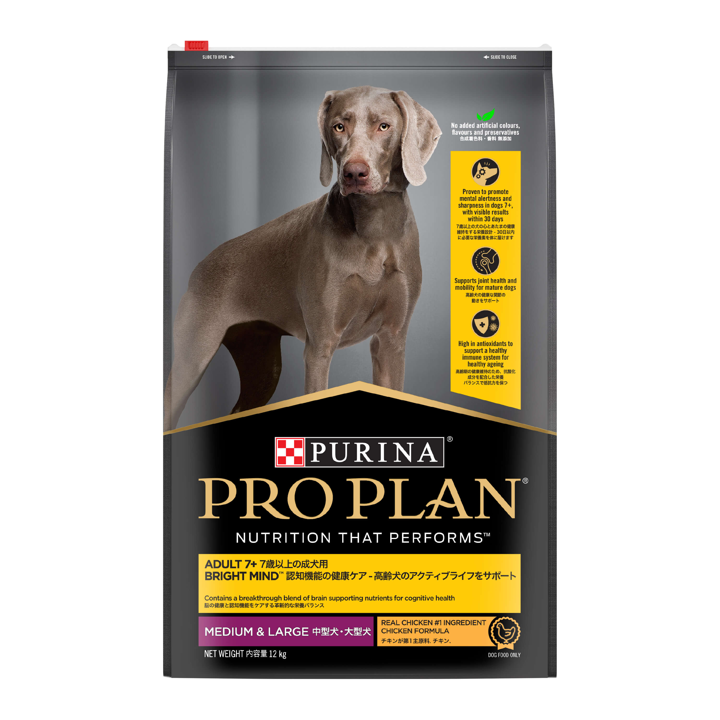 PRO PLAN Adult 7 Medium Large Breed Bright Mind Chicken Formula Dry Dog Food Purina